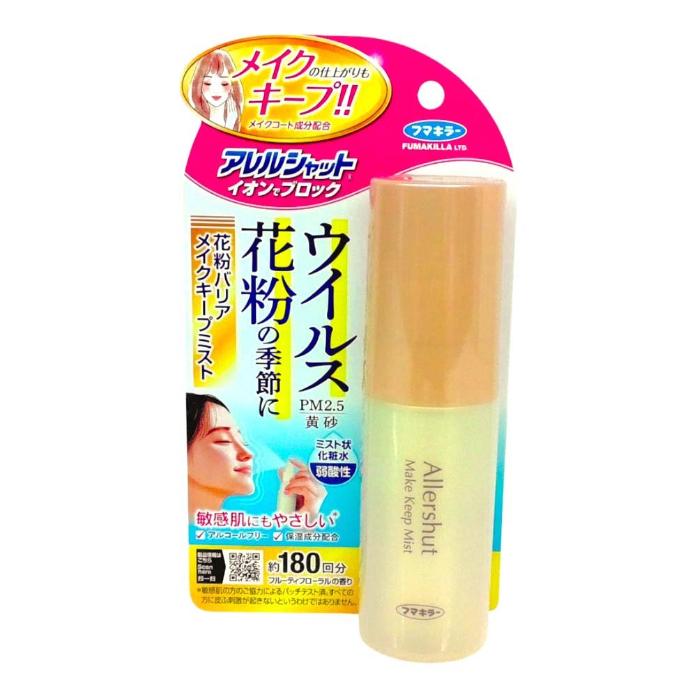 フマキラー　アレルシャット　イオンでブロック　花粉バリアメイクキープミスト　約180回分