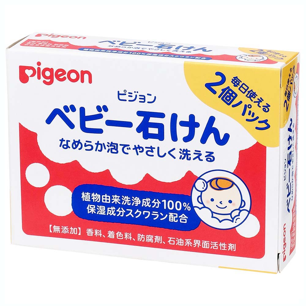ピジョン　ベビー石けん　2個パック