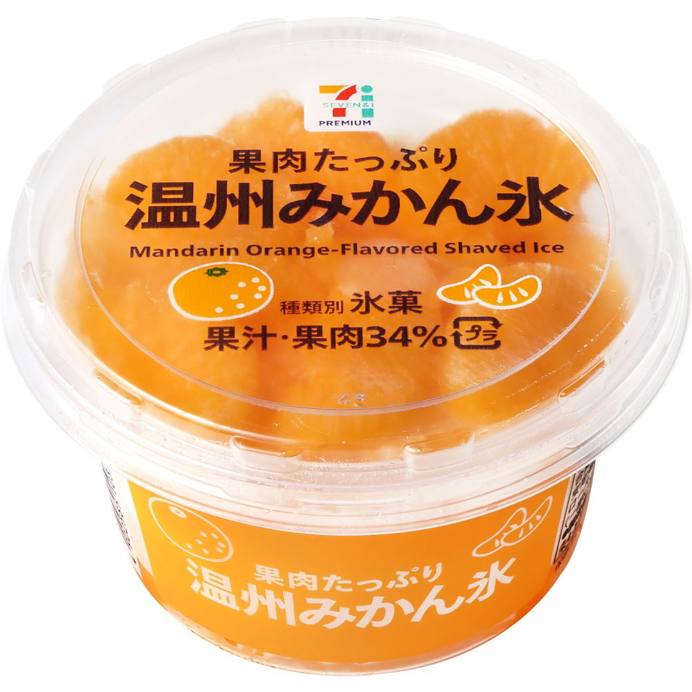 果肉たっぷり温州みかん氷
