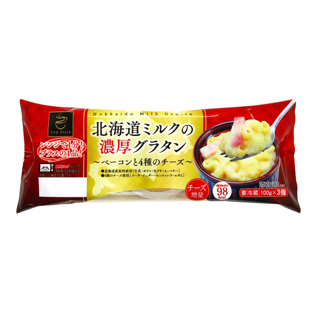 北海道ミルクの濃厚グラタン　ベーコンと４種のチーズ