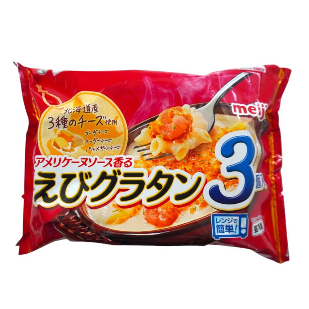 明治　えびグラタン　3個