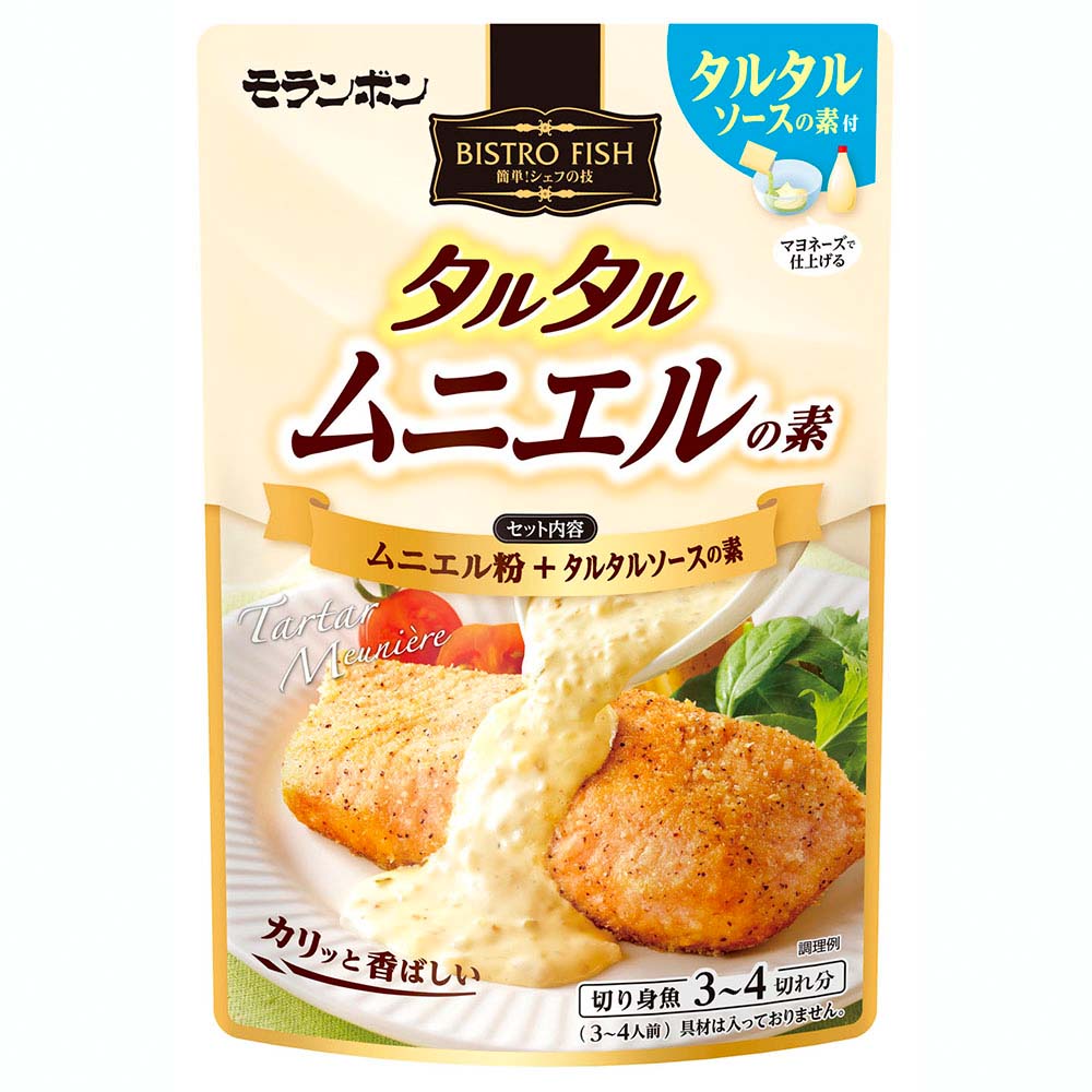 モランボン　BISTRO FISH　タルタルムニエルの素　3～4切れ分