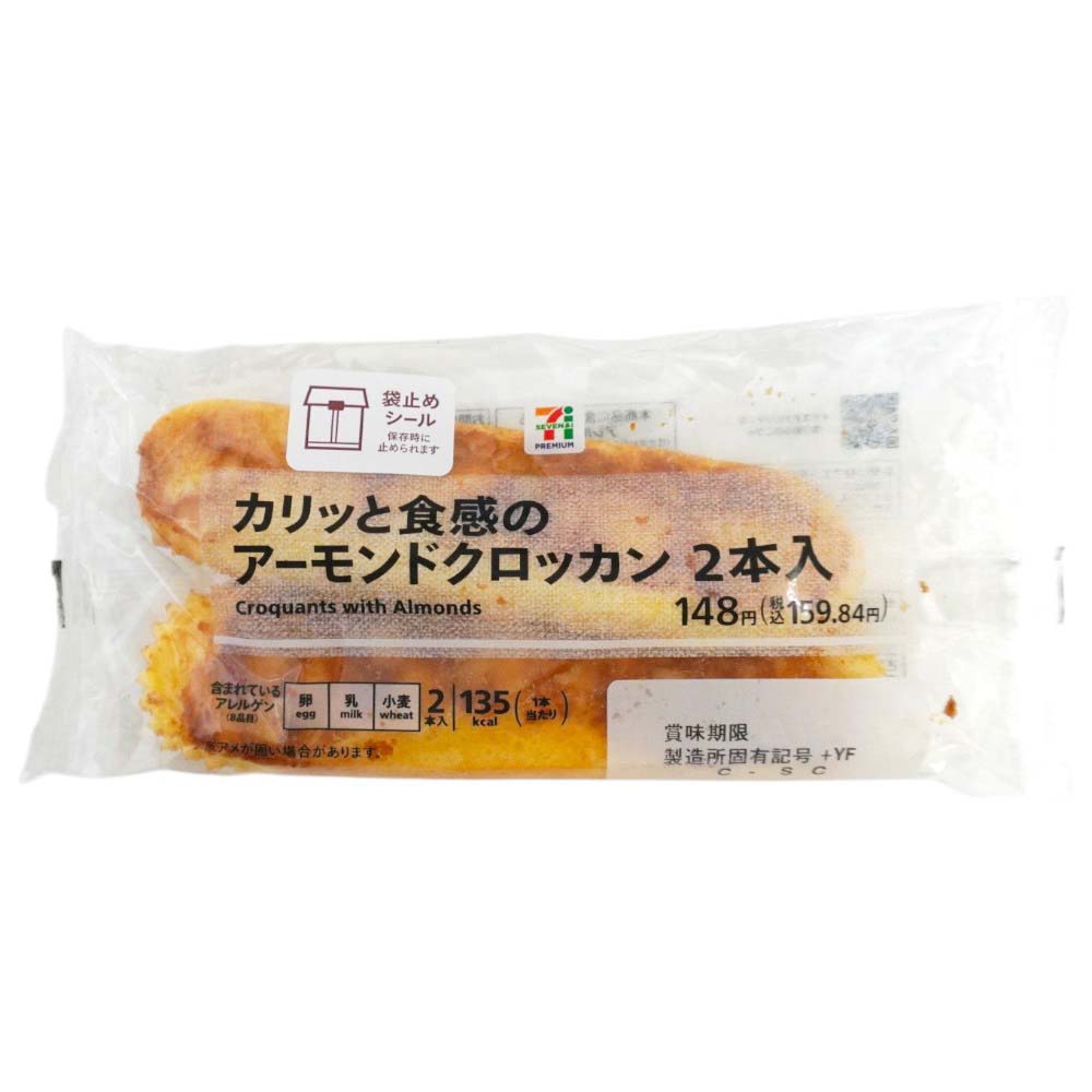 セブンプレミアム　カリッと食感のアーモンドクロッカン　２本入