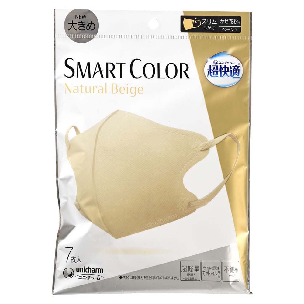 ユニ・チャーム　超快適マスク　SMART　COLOR　ナチュラルベージュ　大きめ　7枚入