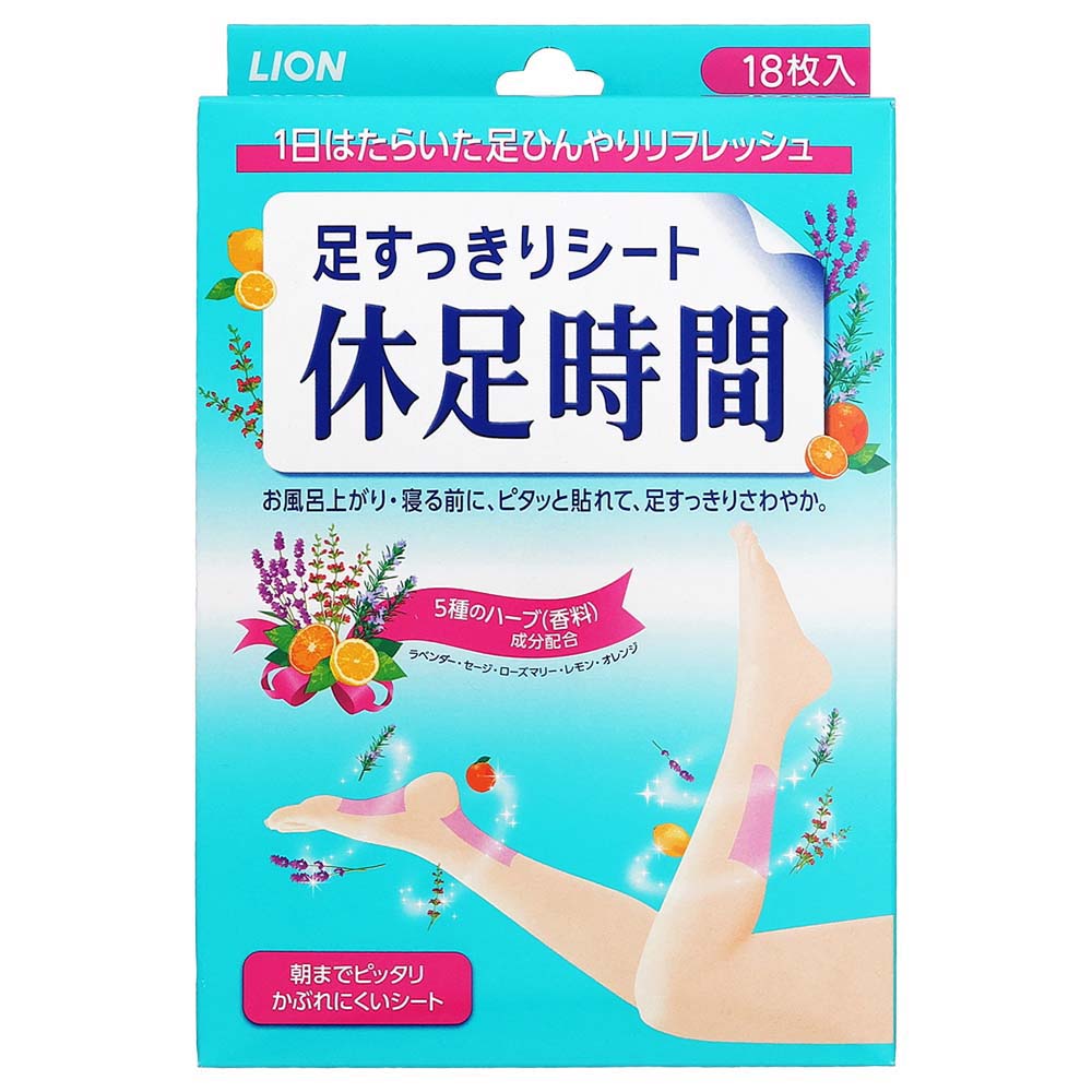 ライオン　休足時間　足すっきりシート　18枚入