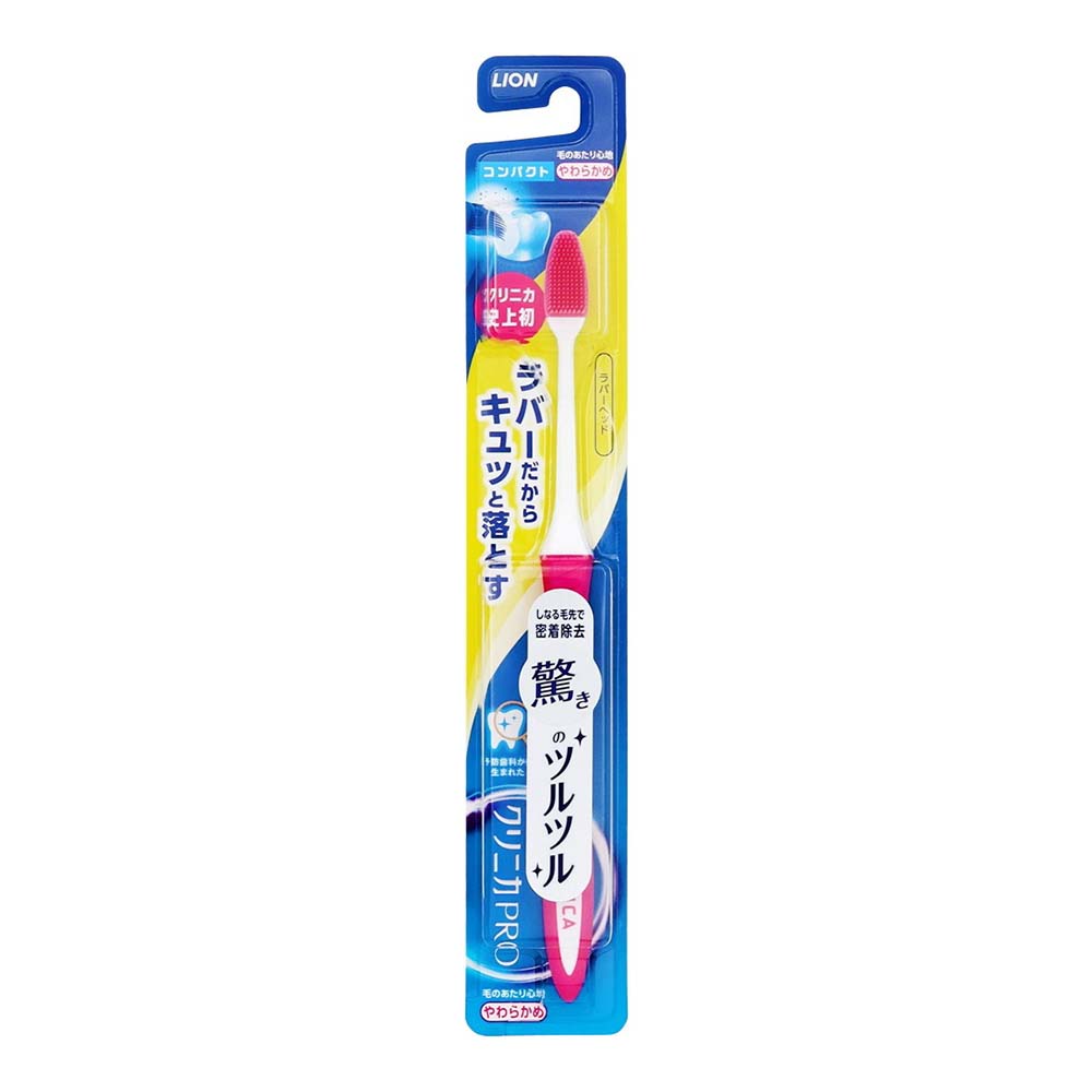 クリニカＰＲＯ　ハブラシ　ラバーヘッドコンパクト　やわらかめ