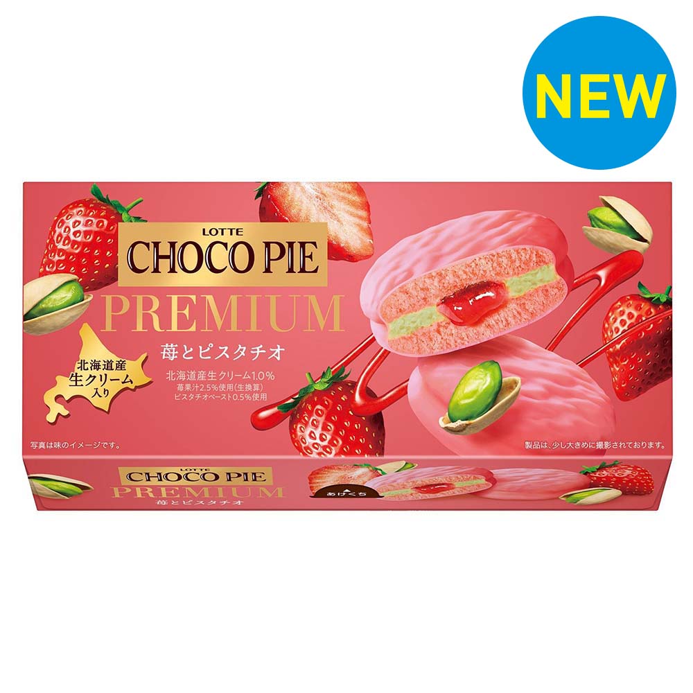 ロッテ　チョコパイプレミアム　苺とピスタチオ