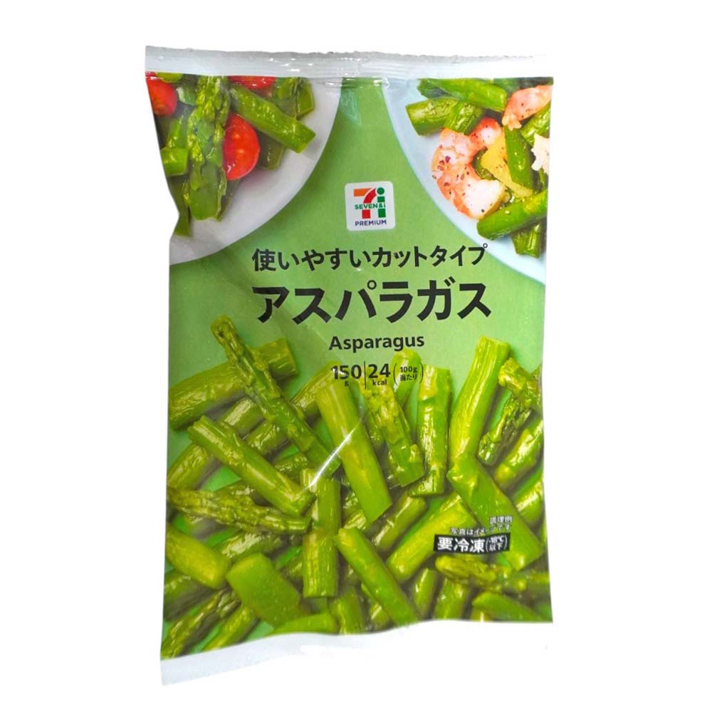 セブンプレミアム　アスパラガス　150g