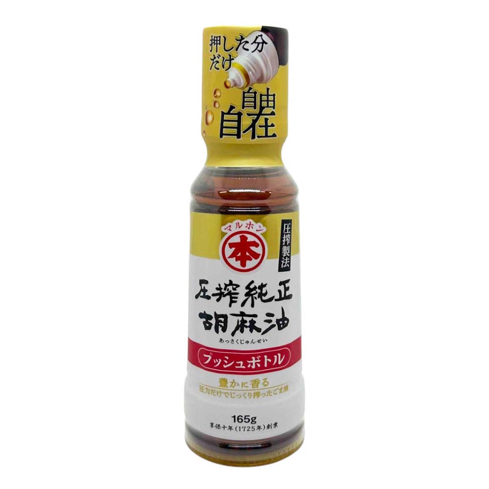 竹本　圧搾純正胡麻油プッシュボトル　１６５ｇ