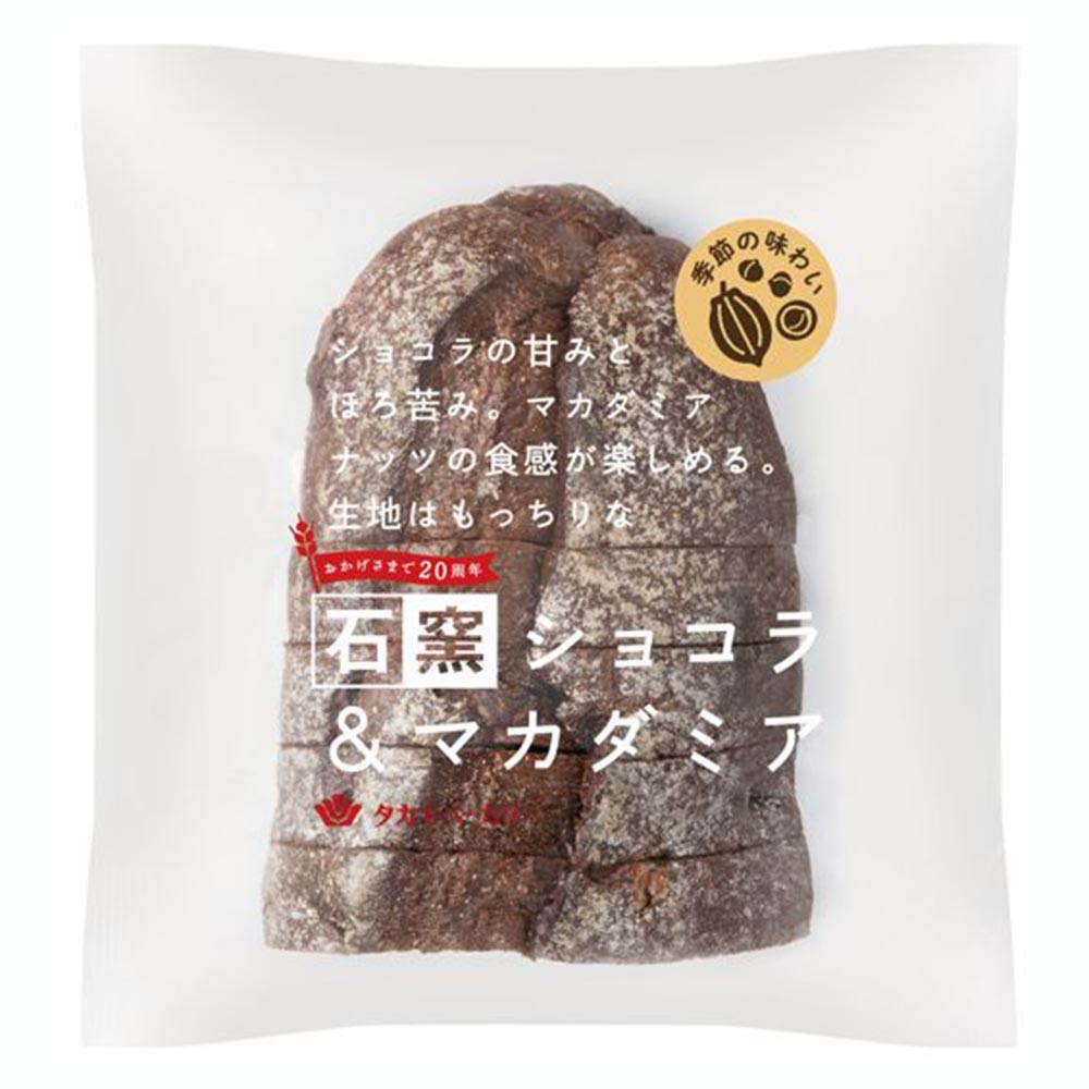 タカキ　石窯ショコラ＆マカダミア　6枚