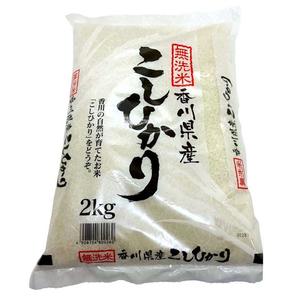 無洗米　香川県産こしひかり 2kg