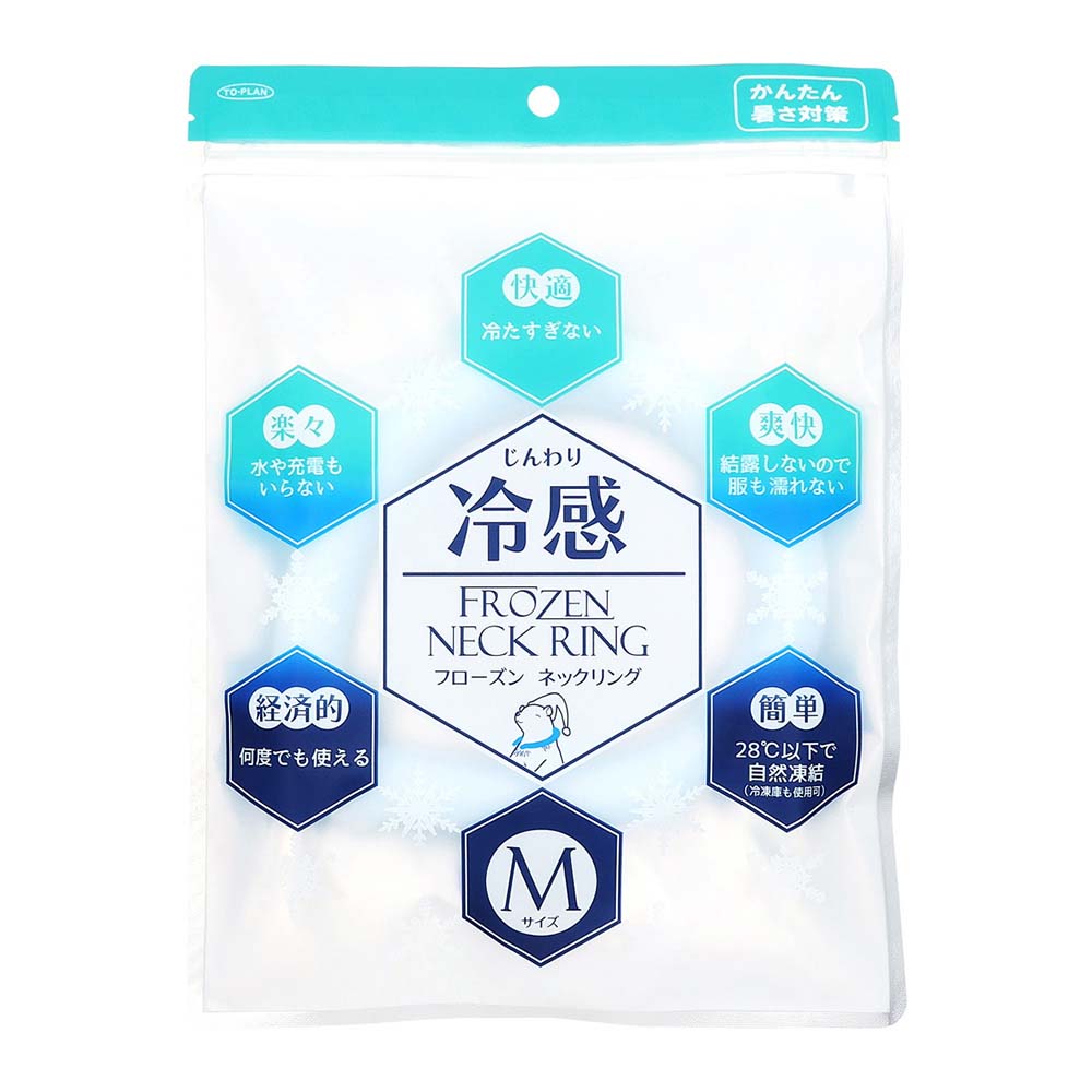 トプラン　フローズンネックリング　ブルー　Mサイズ　1個