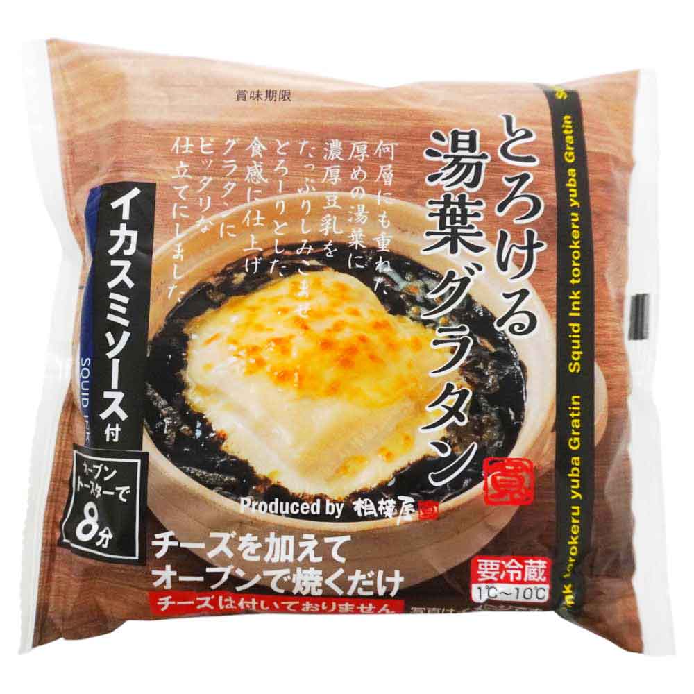 相模屋　とろける湯葉グラタン　イカスミソース付　１個