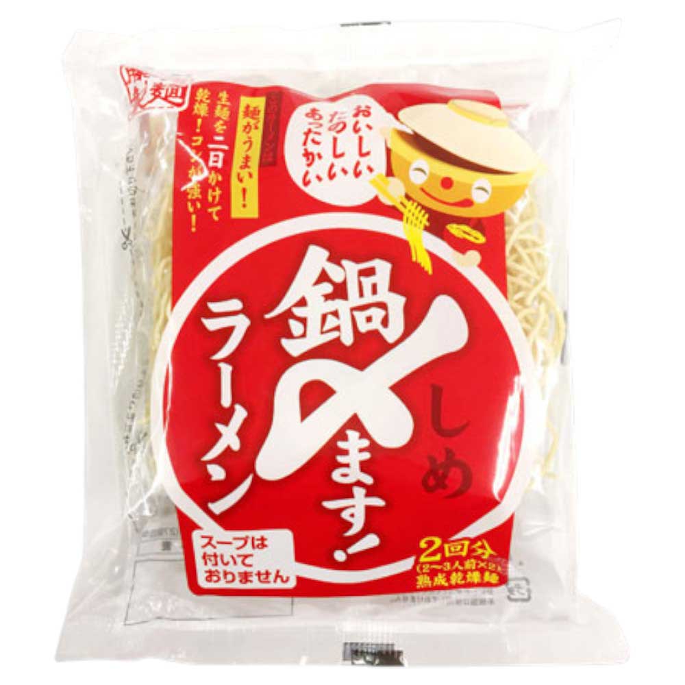 藤原製麺　鍋〆ます！ラーメン　70ｇ×2回分