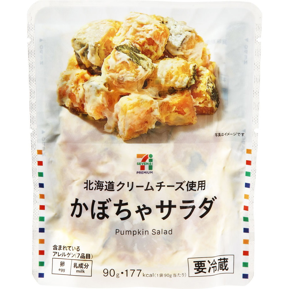 セブンプレミアム　北海道クリームチーズ使用　かぼちゃサラダ