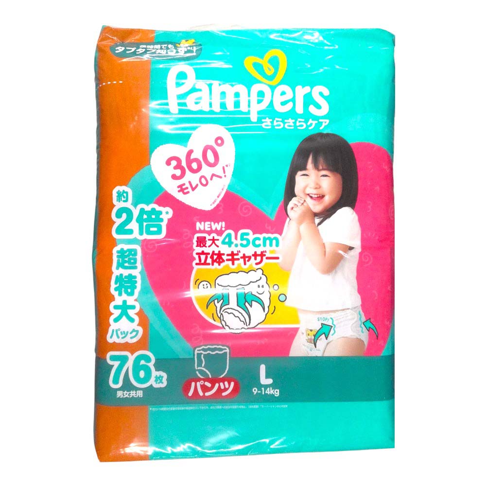 パンパース　さらさらケアパンツ　Lサイズ　76枚