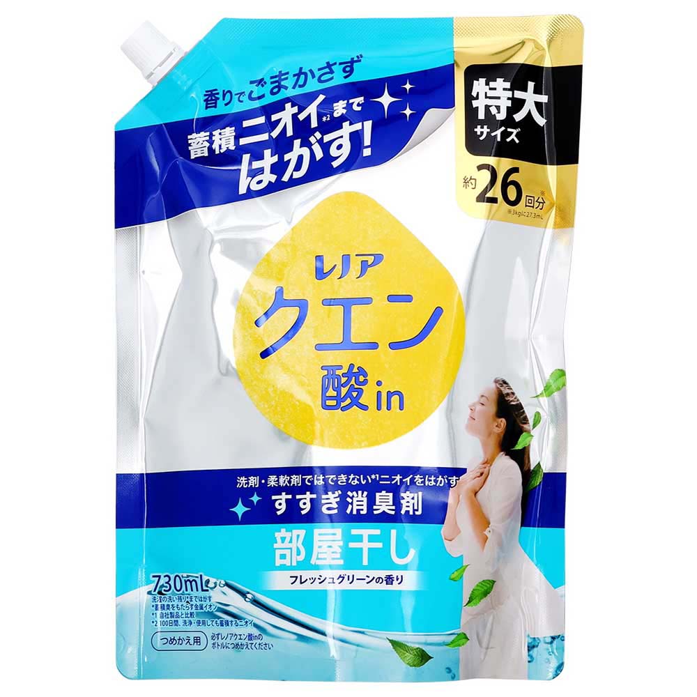 P&G　レノア　クエン酸in超消臭　部屋干し　フレッシュグリーンの香り　つめかえ用　730ｍｌ