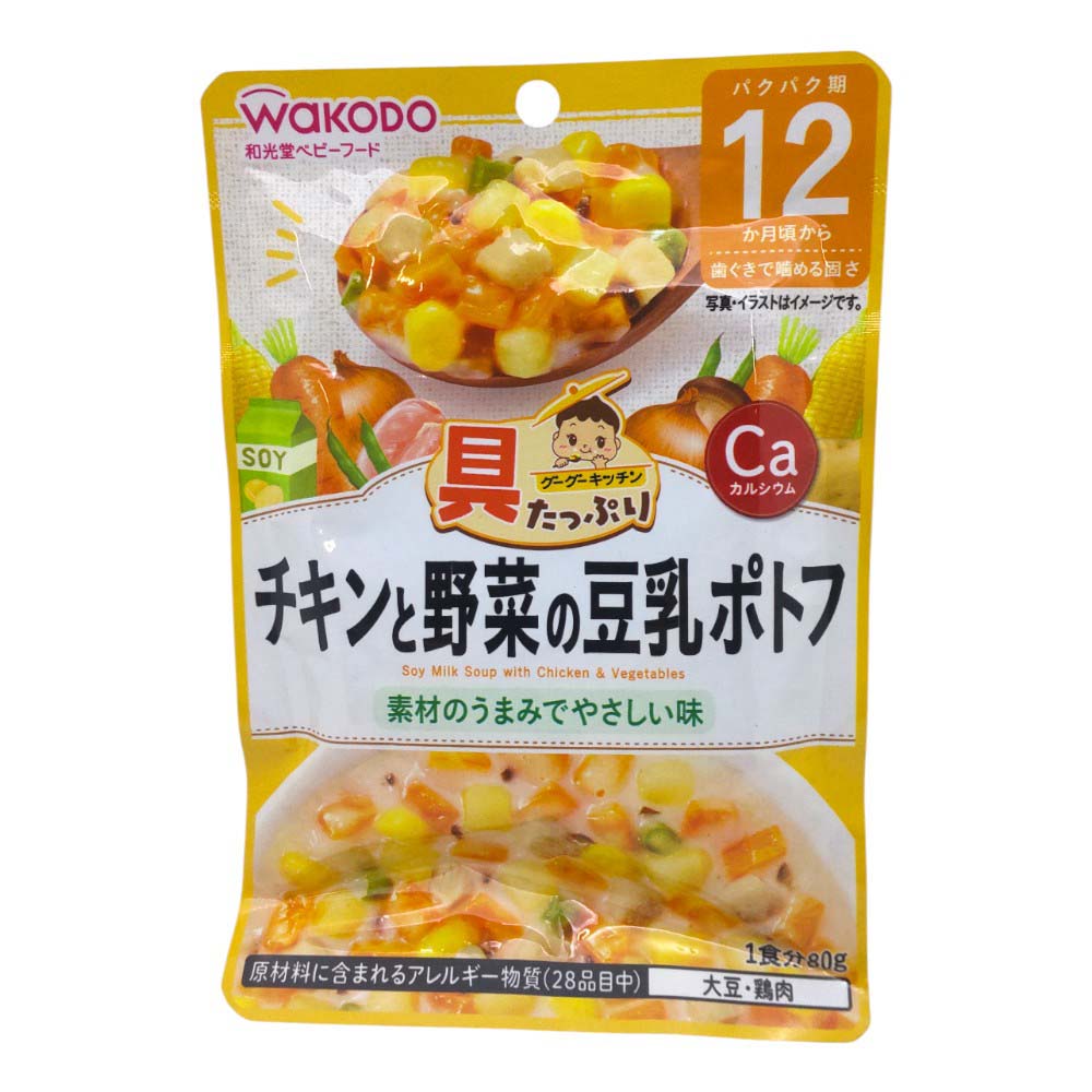 和光堂　具たっぷりグーグーキッチン　チキンと野菜の豆乳ポトフ　80ｇ