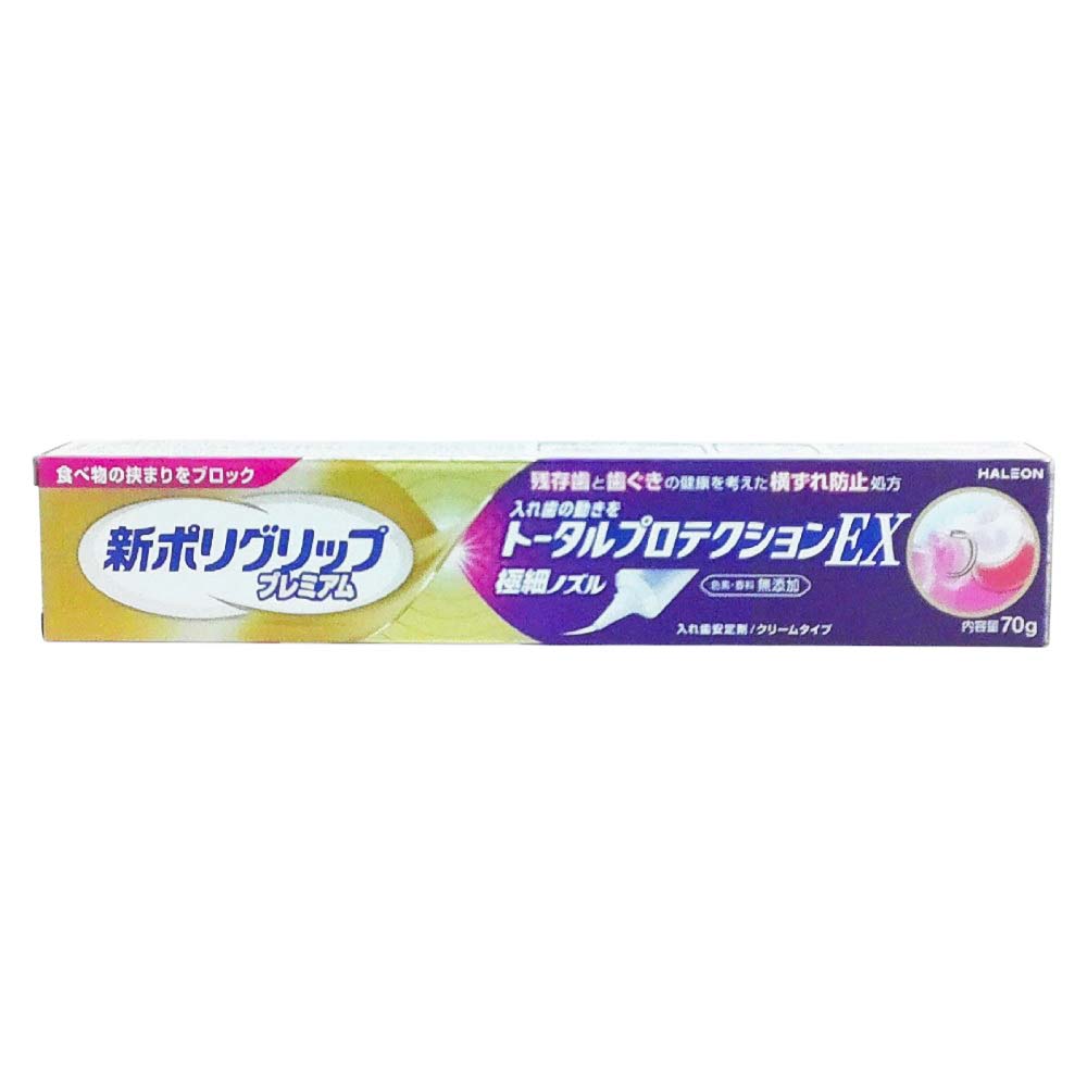 ヘイリオン　新ポリグリッププレミアム　トータルプロテクションEX　70ｇ