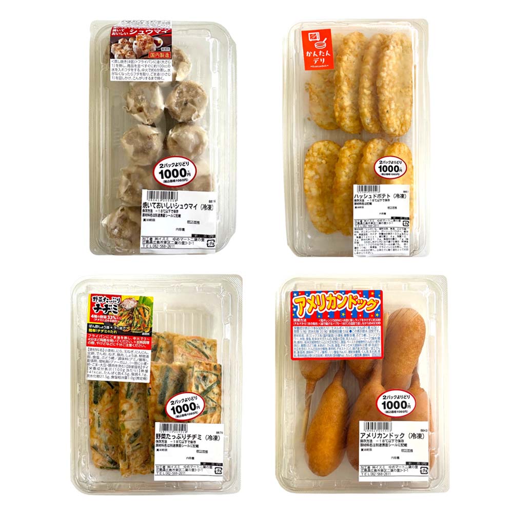 冷凍食品よりどり2パック 1080円(税込) セール