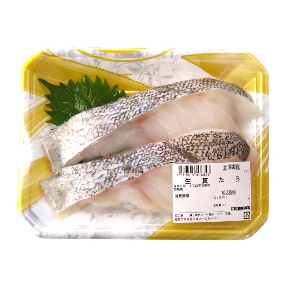 ◎【グラム売】北海道産など 生真たら 2切れ ※12時以降の配送便より承ります。 約200g