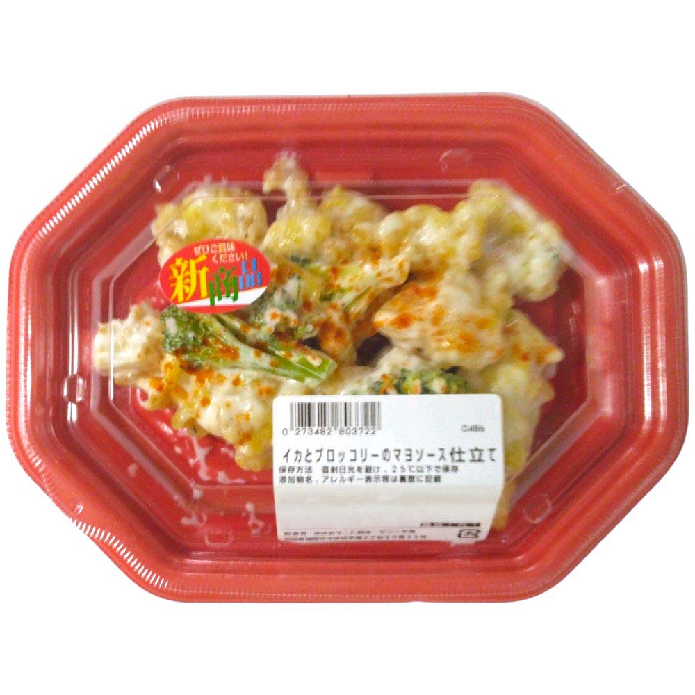 【グラム売】イカとブロッコリーのマヨソース仕立て 約150g