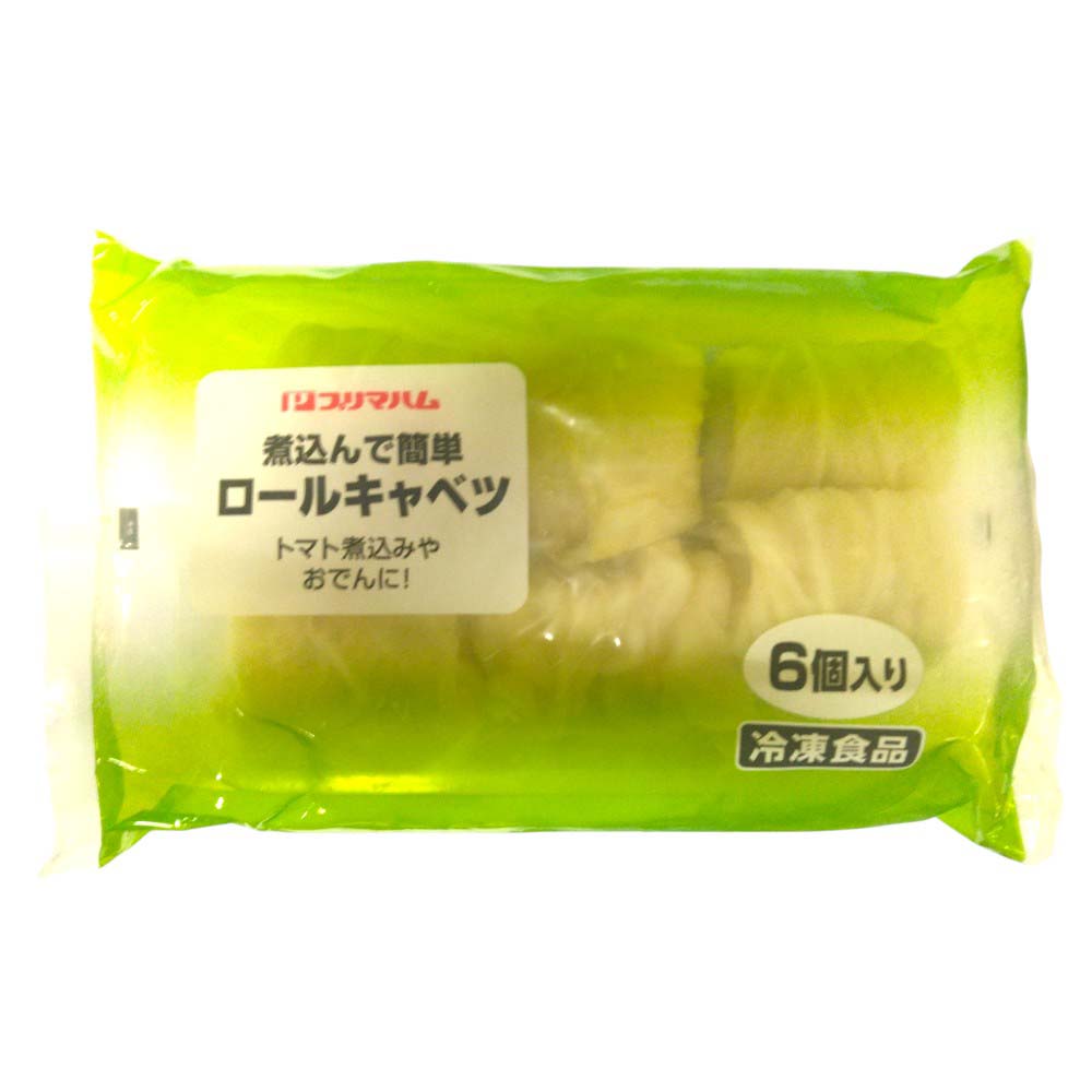 プリマハム　煮込んで簡単ロールキャベツ　６個入り
