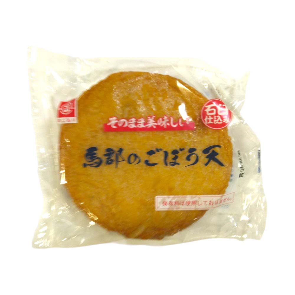 馬郡のごぼう天