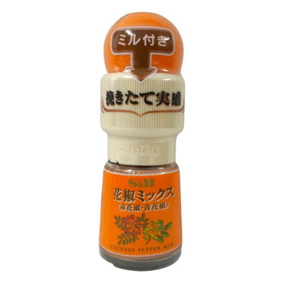 S&B　ミル付き　花椒ミックス　5.5ｇ