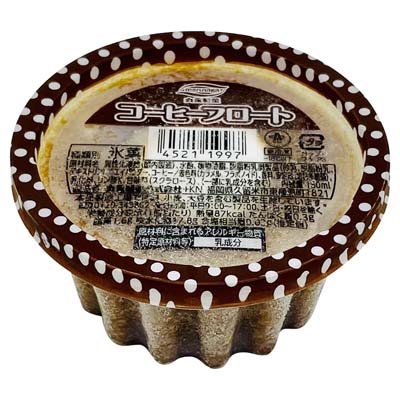 丸永　コーヒーフロートカップ