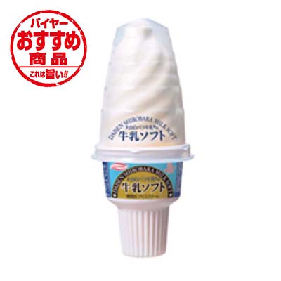 丸永製菓 牛乳ソフト