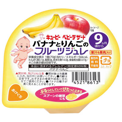 キユーピー　ベビーデザート　バナナとりんごのフルーツジュレ　70ｇ
