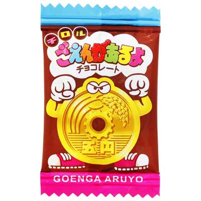 チロル　ごえんがあるよ　2.5ｇ