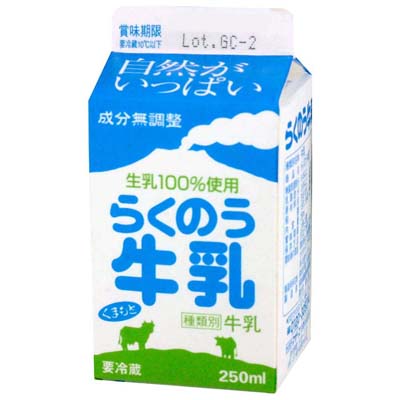 マザーズ らくのう牛乳 250ml