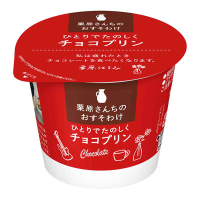 雪印メグミルク 栗原さんちのおすそわけ チョコプリン 85g
