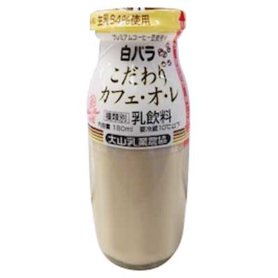 大山乳業 白バラ こだわりカフェ・オ・レ 180ml