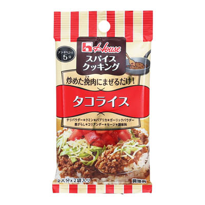 ハウス　スパイスクッキング　タコライス　2人分×2袋入