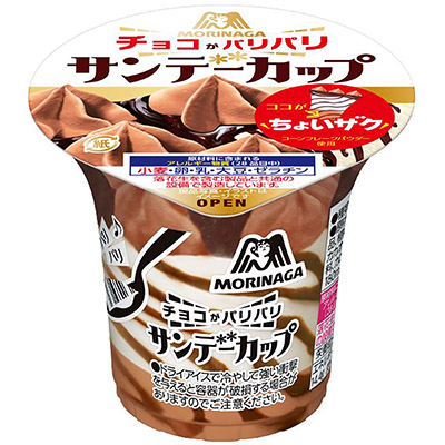 森永製菓 チョコがバリバリ サンデーカップ
