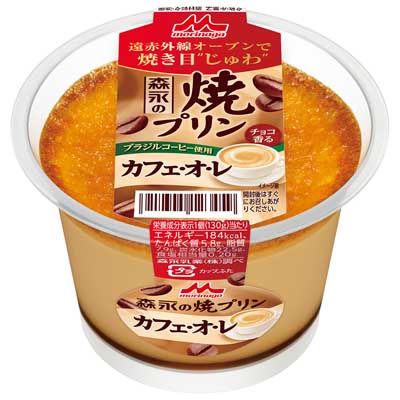 森永　焼プリン　カフェ・オ・レ　130g