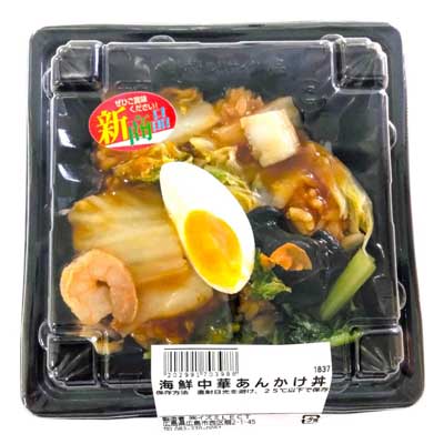 海鮮中華あんかけ丼