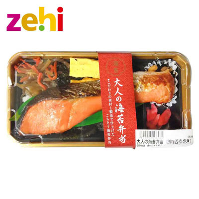 大人の海苔弁当（鮭西京焼き）