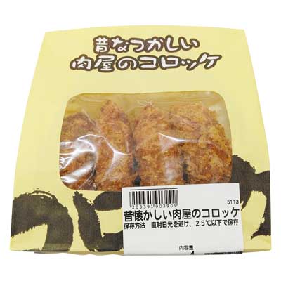 昔懐かしい肉屋のコロッケ 4個(本州・四国版)