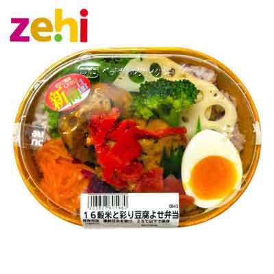 16穀米と彩り豆腐よせ弁当