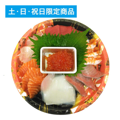 【土・日・祝限定】手巻き寿司ねたセット（2～3人前）