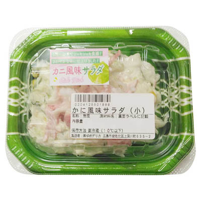 かに風味サラダ（小）