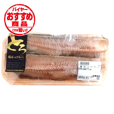 とろ縞ほっけ開き干し（片身2枚入り）