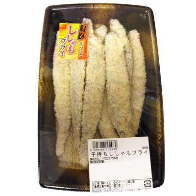 子持ちししゃもフライ