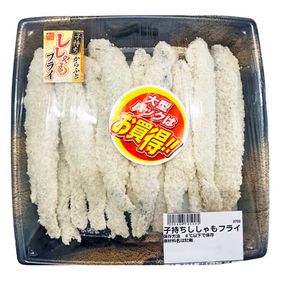 子持ちししゃもフライ（大）