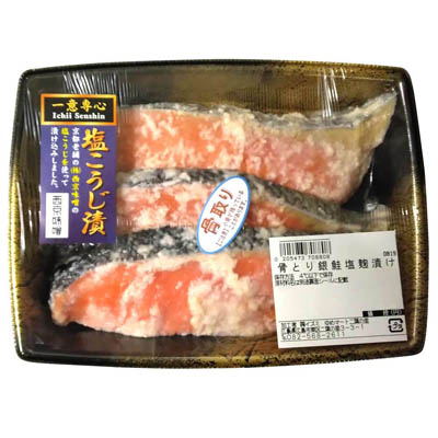 骨とり銀鮭塩麹漬け　３切