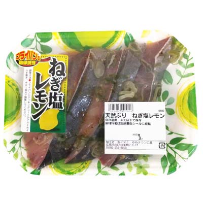 天然ぶりねぎ塩レモン